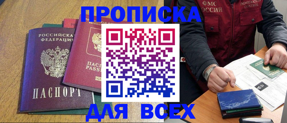 прописка от собственника в Первоуральске