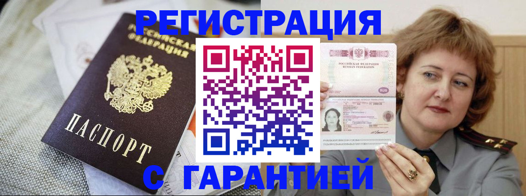 временная регистрация в квартире в Первоуральске