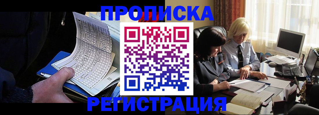 временная регистрация недорого в Первоуральске