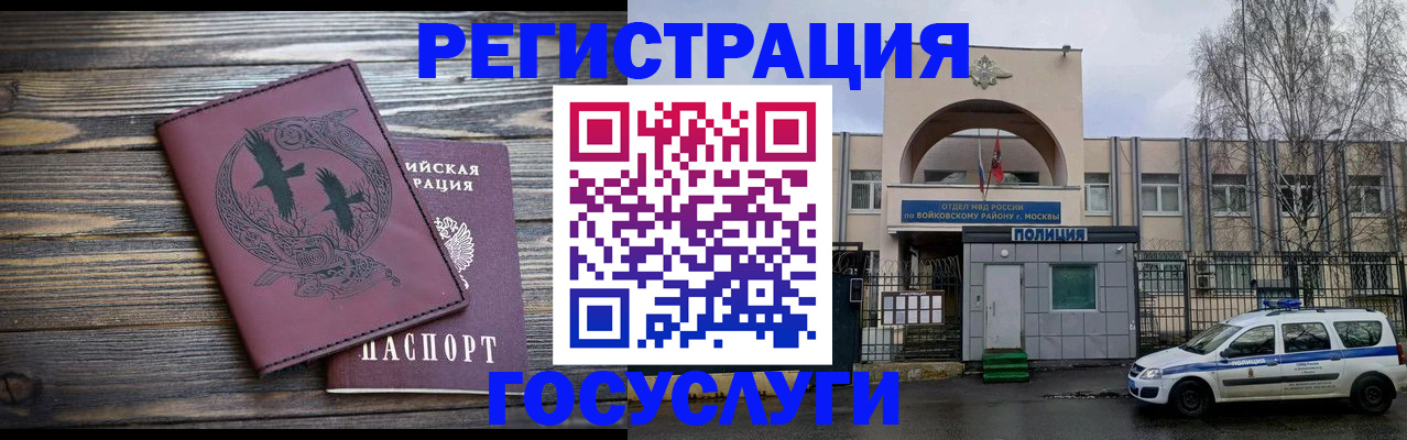 прописка для работы в Первоуральске