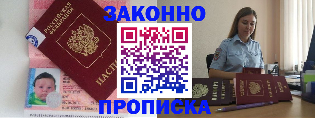 прописка для школы в Первоуральске