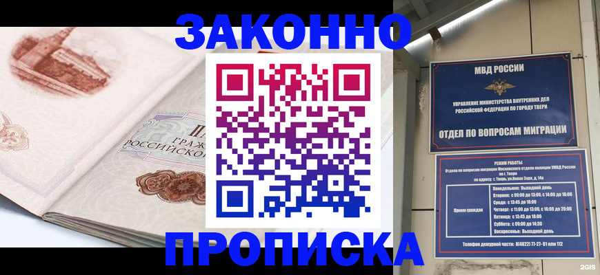 временная регистрация недорого в Первоуральске