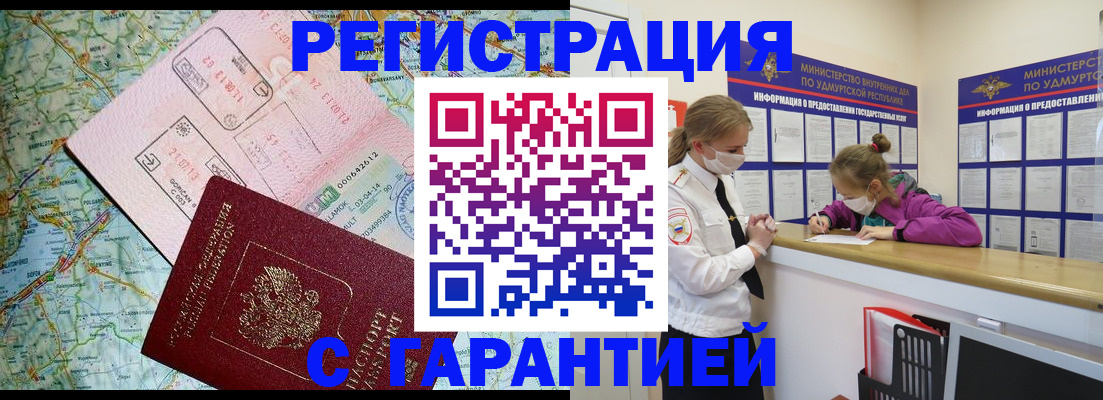 прописка иностранных граждан в Первоуральске
