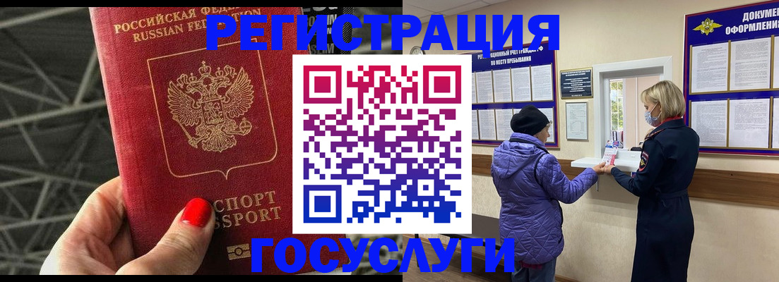 временная регистрация в квартире в Первоуральске