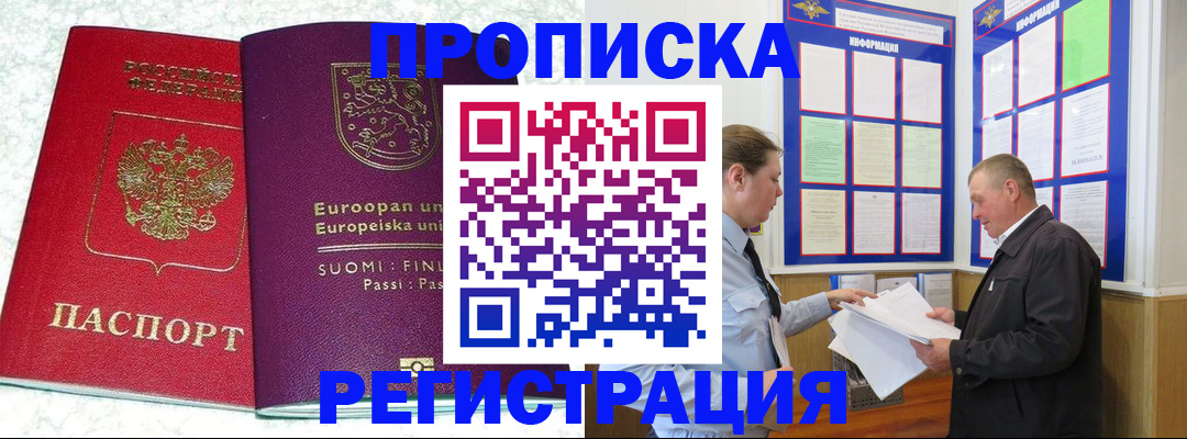 найти адрес прописки в Первоуральске