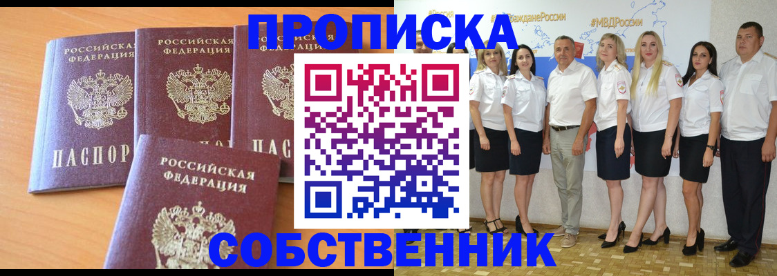 миграционный учет в Первоуральске