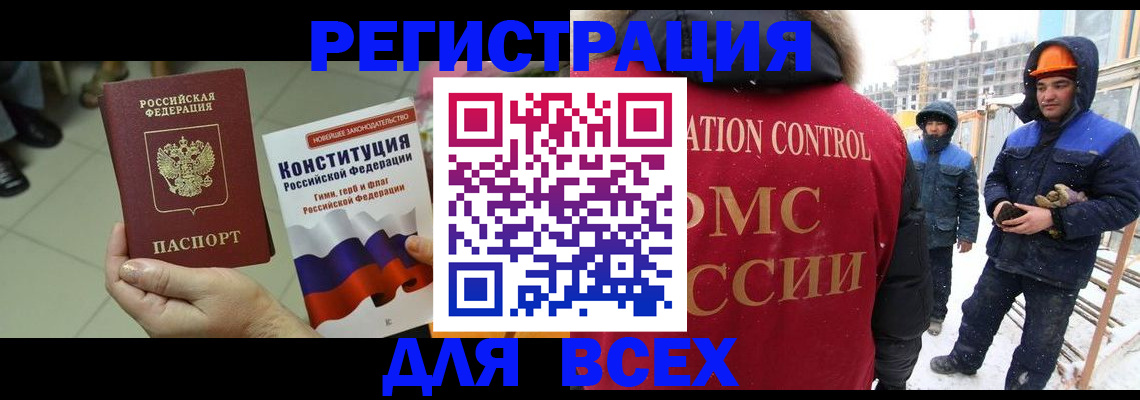 прописка для школы в Первоуральске